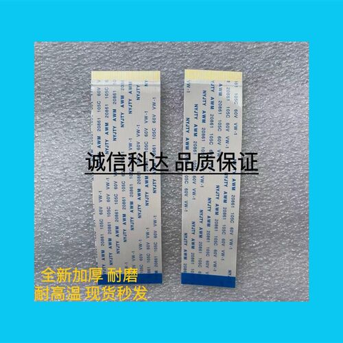 镀金反向/反面0.5mm间距排线液晶屏线5P7P9P11P13P15P AWM105C60V