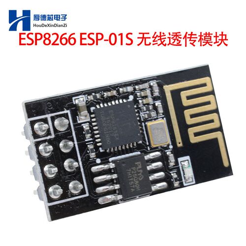 ESP8266-01 01S无线穿透模块WIFI模块收发串口远距离物联网开发板