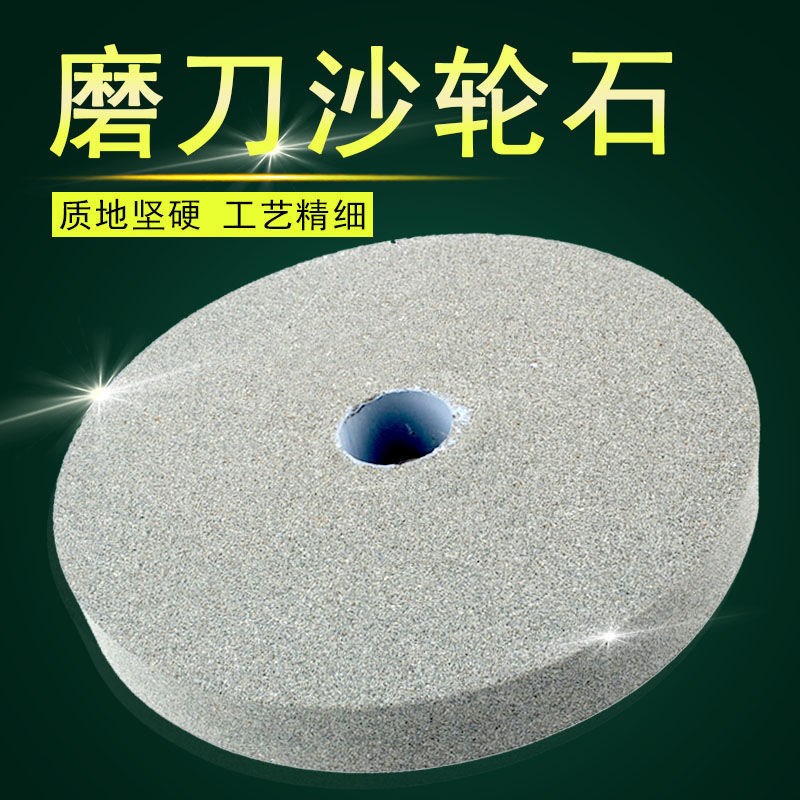 圆形磨刀石家用厨房精磨菜刀砂轮石大号粗细吃铁斧头镰刀锄头开刃