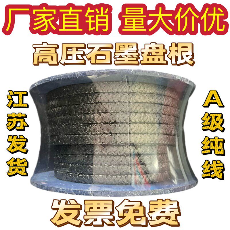纯石墨盘根耐高温压磨柔性钢丝缠绕密封绳金属聚四佛乙烯油浸水泵
