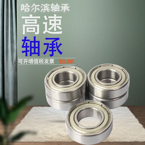 微型6小轴承7内径8 9 10 12 15 17外径16 19 22 24 26 28 30 35mm
