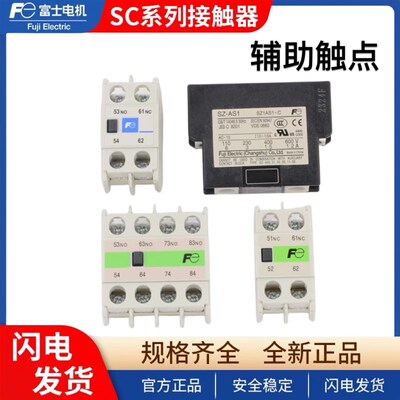 常熟富士电梯接触器辅助触头SZ-A11 A22 AS1 A20 A02 A31常开触点