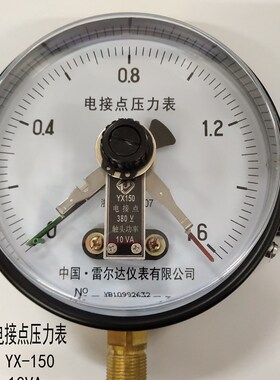 雷尔达电接点压力表YX150 016MPA 带控制真空表010 全规格