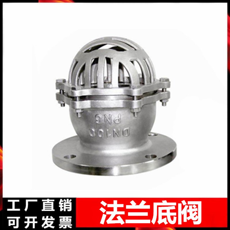304 不锈钢法兰底阀水泵吸水底阀法兰H12W-6P/16P/25P 升降式井底