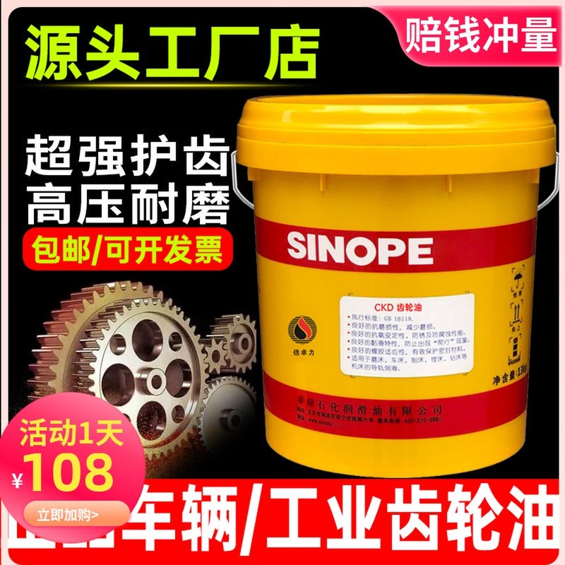 正品工业车辆齿轮油变速箱油重负荷货车后桥减速机220号85w90机油,床上用品,蚊帐,淘宝优惠券,粉丝福利购,淘宝优惠卷