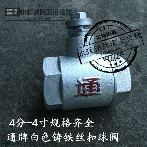 丝扣铁球阀烤漆球阀铸铁球阀Q11F-16 DN15DN20DN25 DN32DN40-100