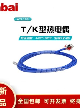 安柏ATL109热电偶线GGK30 热电偶插座适用AT4508多路测温仪AT42