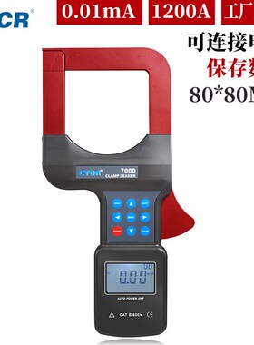 铱泰ETCR7000大口径钳形漏电流表交流电流表泄漏电流表ETCR7000B