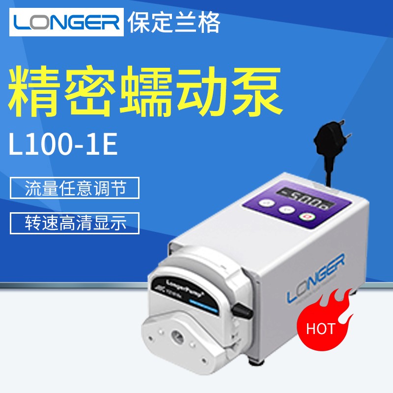 保定兰格 L100-1E实验室专用蠕动泵 电磁兼容噪音小可叠加 蠕动泵