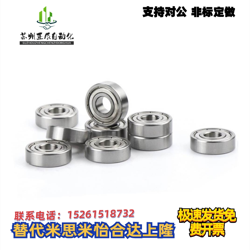 不锈钢深沟滚珠轴承C- SB6000ZZ 6001ZZ 6002ZZ 6003ZZ 6004ZZ