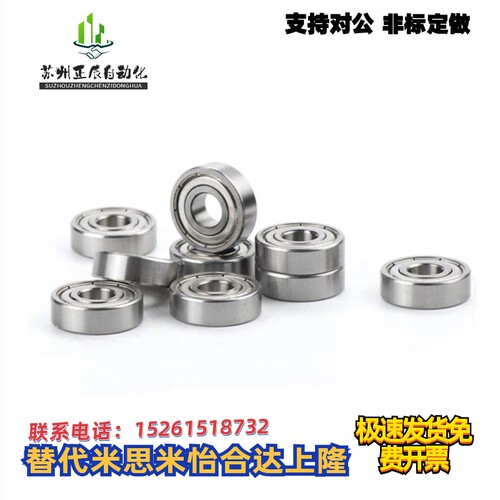 不锈钢深沟滚珠轴承C- SB6000ZZ 6001ZZ 6002ZZ 6003ZZ 6004ZZ