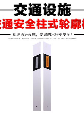 玻璃钢柱式轮廓标双面PVC轮廓标 百米桩 高速公路柱式反光轮廓桩