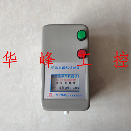 长征集团 QCX2D 智能电子电动机保护器 154KW AC380V上面带按钮