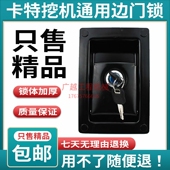挖掘机适配卡特312 329BCD液压泵边门锁边盖侧门锁 325 320 323