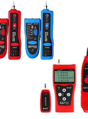 抗干扰无噪音寻线仪801R器精明鼠NF268寻线仪NF168电话网线测试