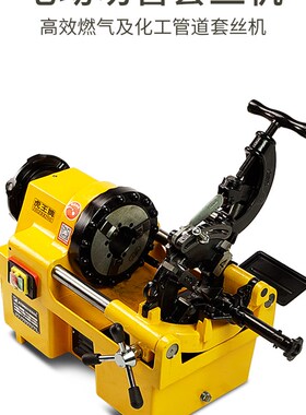 虎王牌2寸4寸电动切管套丝机SQ50B14寸SQ100D1镀锌钢管消防车丝机