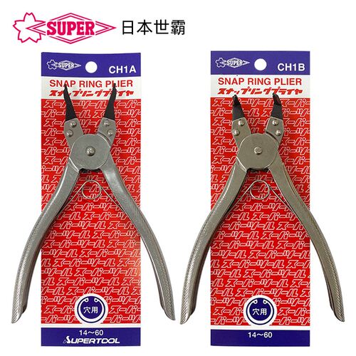 日本世霸SUPER进口卡簧钳孔用CH1A/CH1B穴用内卡钳挡圈钳 14-60mm