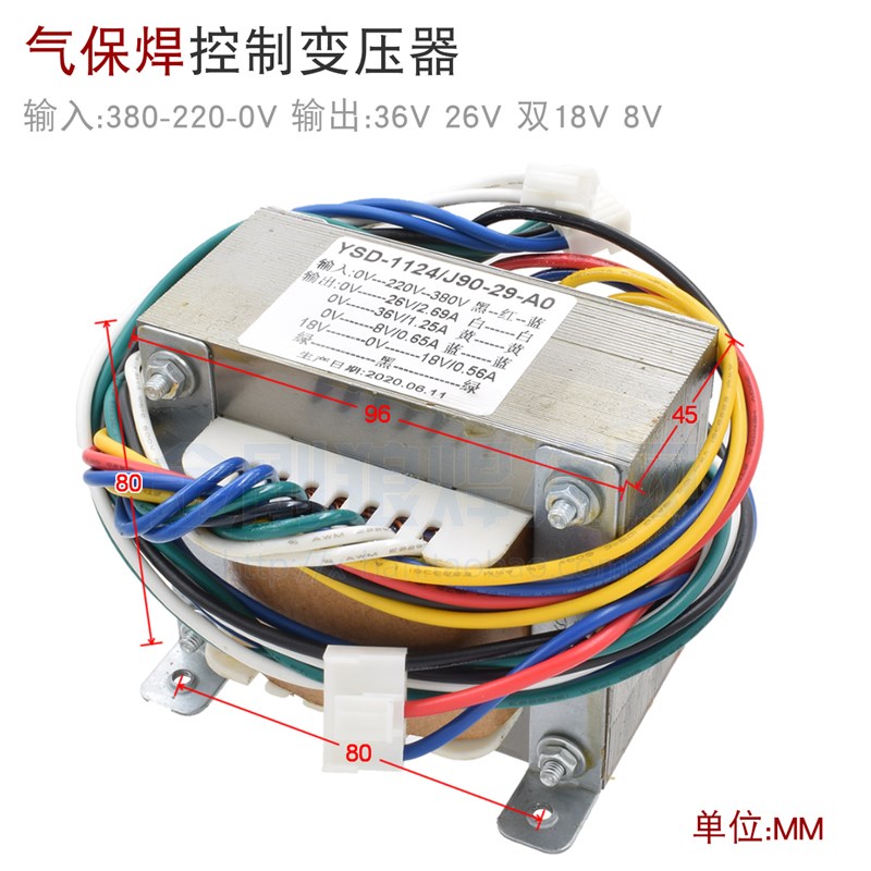 气保焊控制变压器输入  380v 220v 0V 输出 36V 26V 双18V 8V