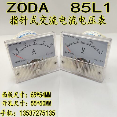 ZODA中达85L1AV指针式交流电流表030A 50A电压表450V毫安表MA