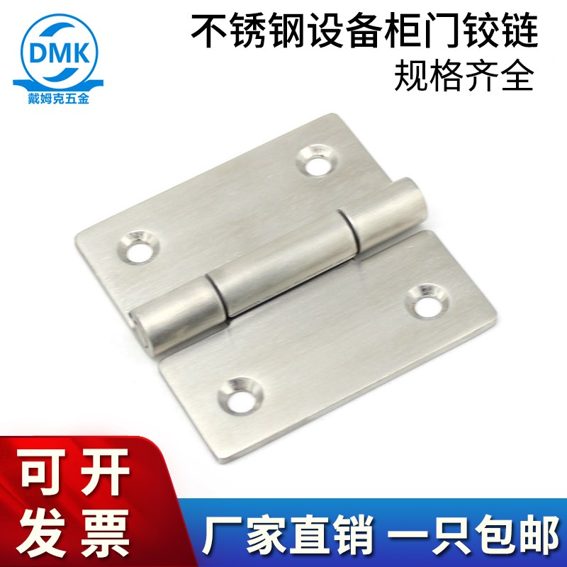 加厚合页五金件 3寸不锈钢带孔方形 电柜铰链碟形铰CL114现货新品