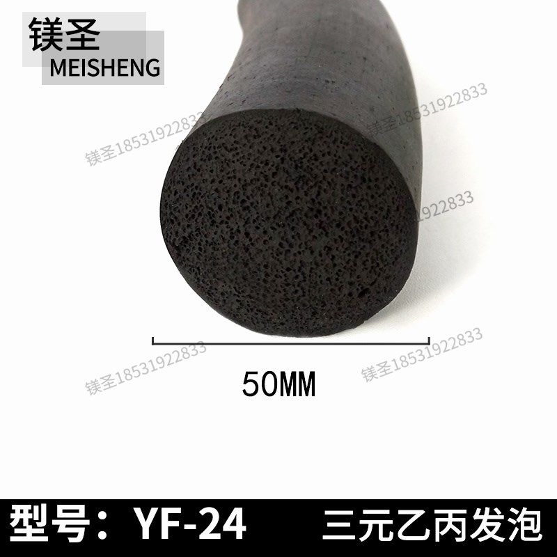 直径50三元乙丙发泡圆条海绵条电柜家具O型圆柱汽车密封车门隔音,工业油品/胶粘/化学/实验室用品,马弗炉/电阻炉/实验炉,淘宝优惠券,粉丝福利购,淘宝优惠卷