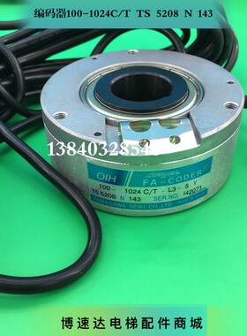 博林特电梯编码器TS5208N143/博林特编码器原厂原装