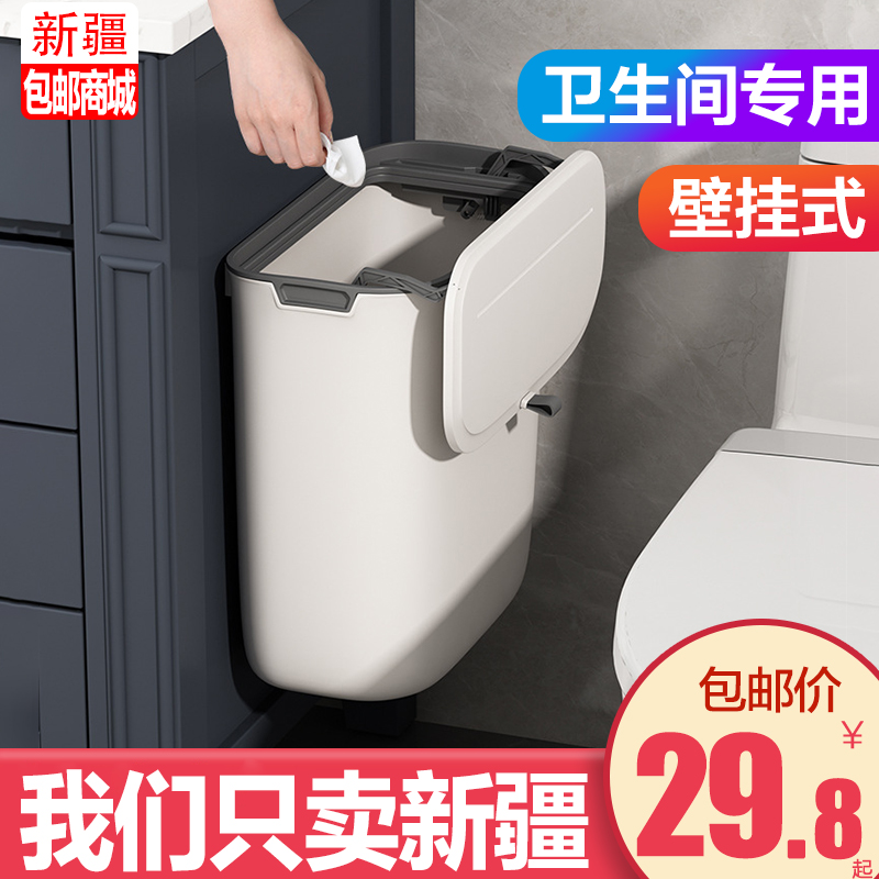 新疆包邮哥夹缝垃圾桶带盖子卫生间壁挂式厕所厨房分类家用大容量