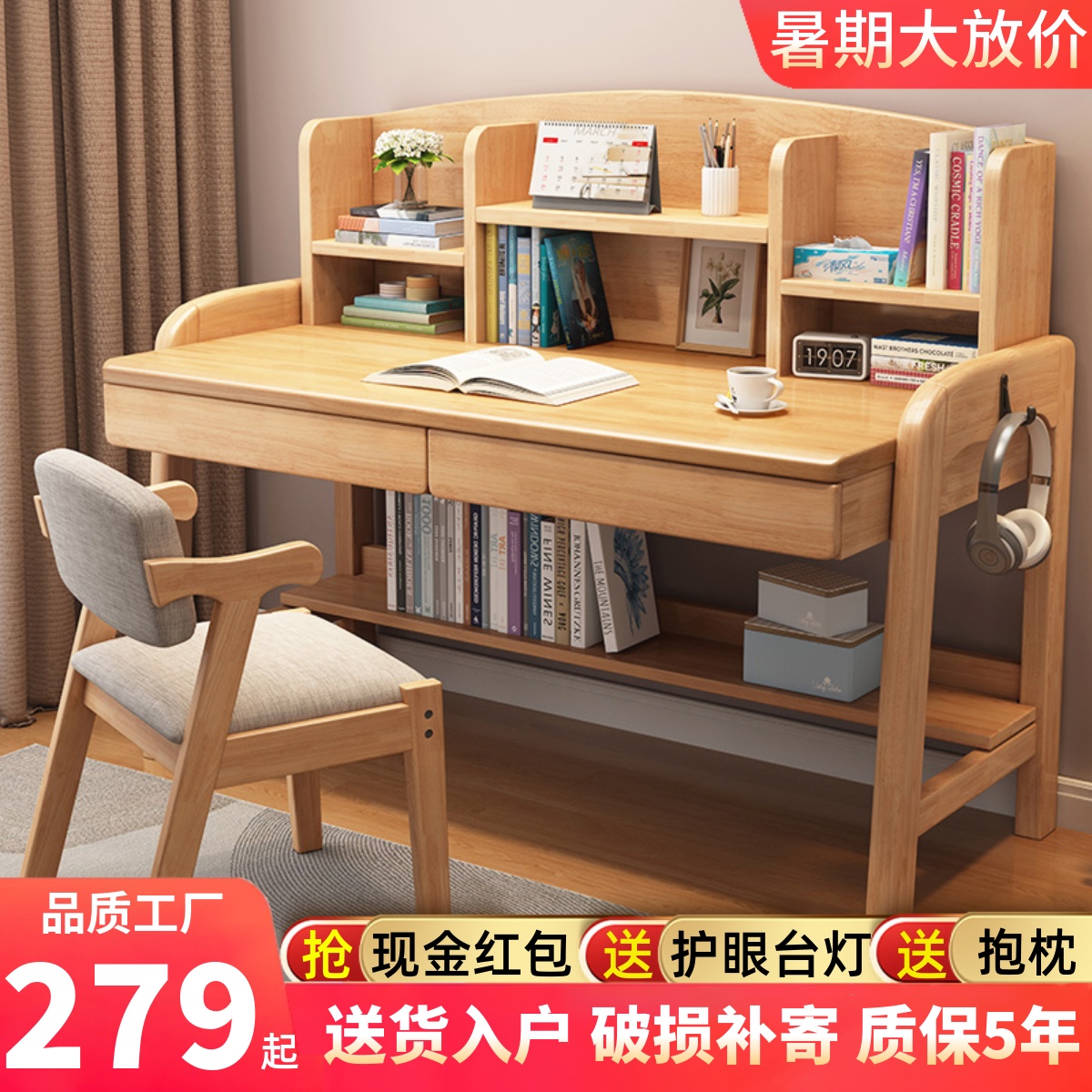 实木儿童书桌家用中小学生写字桌书架一体卧室可升降小孩学习桌子