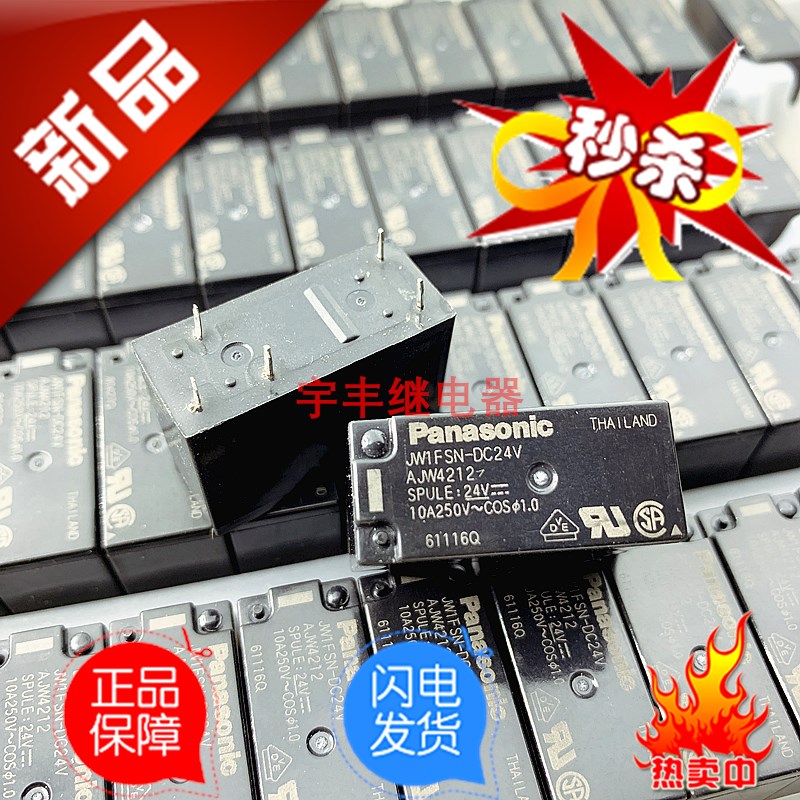 全新原装 JW1FSN-DC24V 继电器 AJW4212 一开一闭 5脚 24VDC 10A