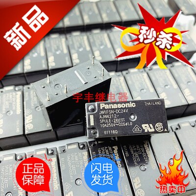 全新原装 JW1FSN-DC24V 继电器 AJW4212 一开一闭 5脚 24VDC 10A