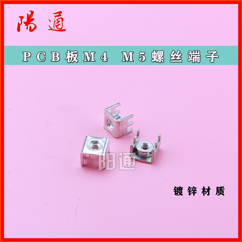 逆变焊机PCB板M5/M4        四脚    六脚     螺丝端子