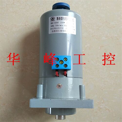 江南电机 HDZ32307 万能式断路器专用串励电机 DW15  380V