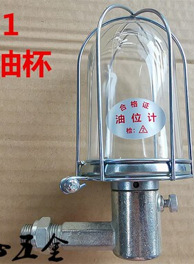 恒位油杯 泵用补偿油位计铜铁玻璃油杯 3分4分1分 PR1/4=G1/4=2分