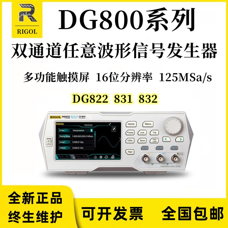 RIGOL普源DG811/812/821/822/DG831/832任意波形信号发生器信号源