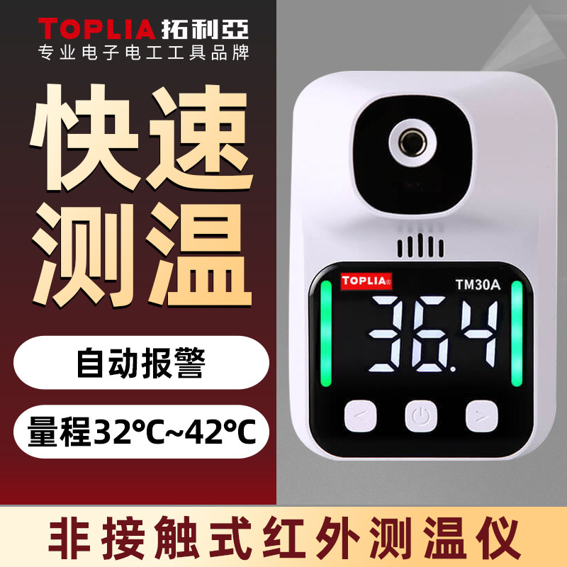 红外线测温仪立式门口全自动电子式一体机体温非接触器商用温度计,3C数码配件,USB多功能数码宝,淘宝优惠券,粉丝福利购,淘宝优惠卷