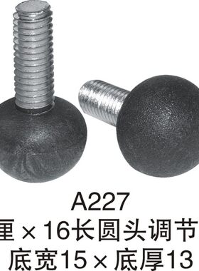 供应6厘调节脚圆头半圆球形沉面梯形斜面喇叭可调脚调整带丝杆脚