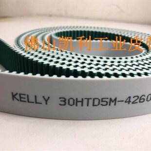 广船皮带Y轴同步带25HTD5M PU带钢丝齿面加绿布折弯机 6475