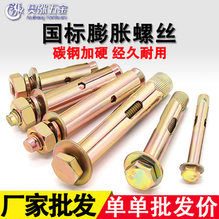 膨胀螺丝大全8mm国标外六角内拉爆螺栓6mm镀锌加长爆炸螺丝M10M12