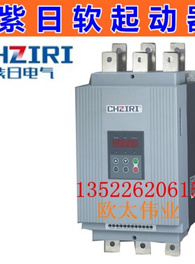 CHZIRI紫日软起动器软启动器ZJR2-Z 315KW 380V ZJR2-Z33200