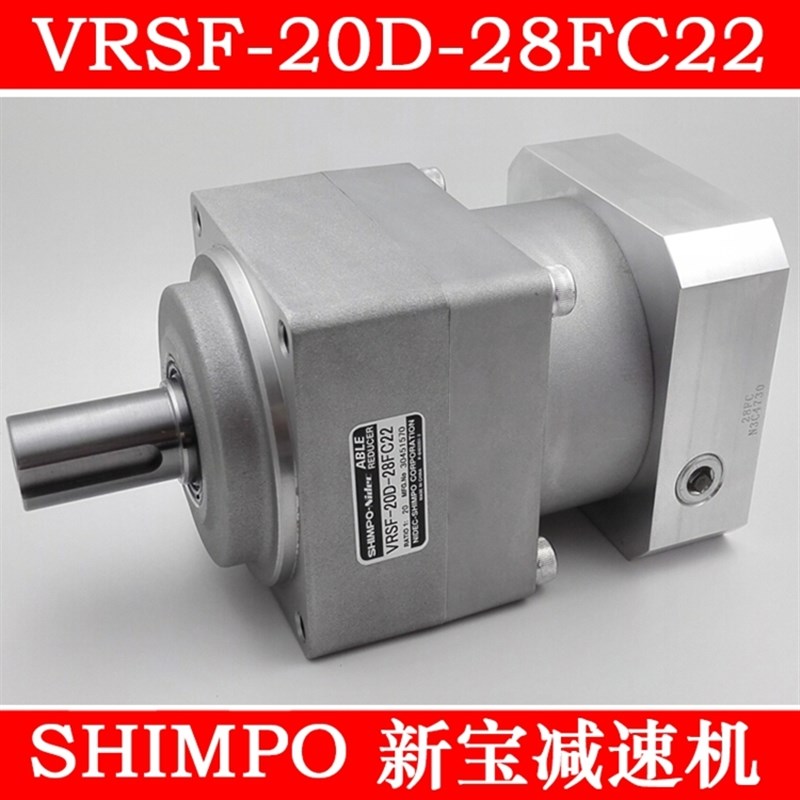 日本新宝电产NIDEC-SHIMPO VRSF-20D-28FC22 行星减速机