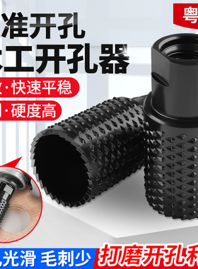 木工专用打磨开孔器角磨机磨头木材木头打磨工具塑料倒角开槽扩孔