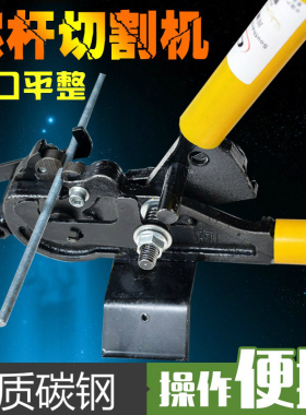 靓螺杆剪闪切钢通丝钳吊杆工具吊杆剪子吊筋切割丝杆钳吊筋丝杆剪