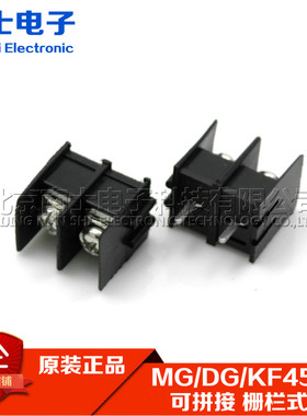 MG/DG45C/KF45C 2P3P4P5P6P8P 栅栏式接线端子9.5MM接线柱 可拼接