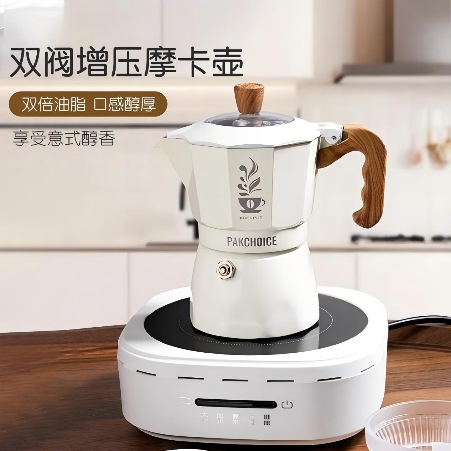 新款摩卡壶三代双阀家用意式萃取