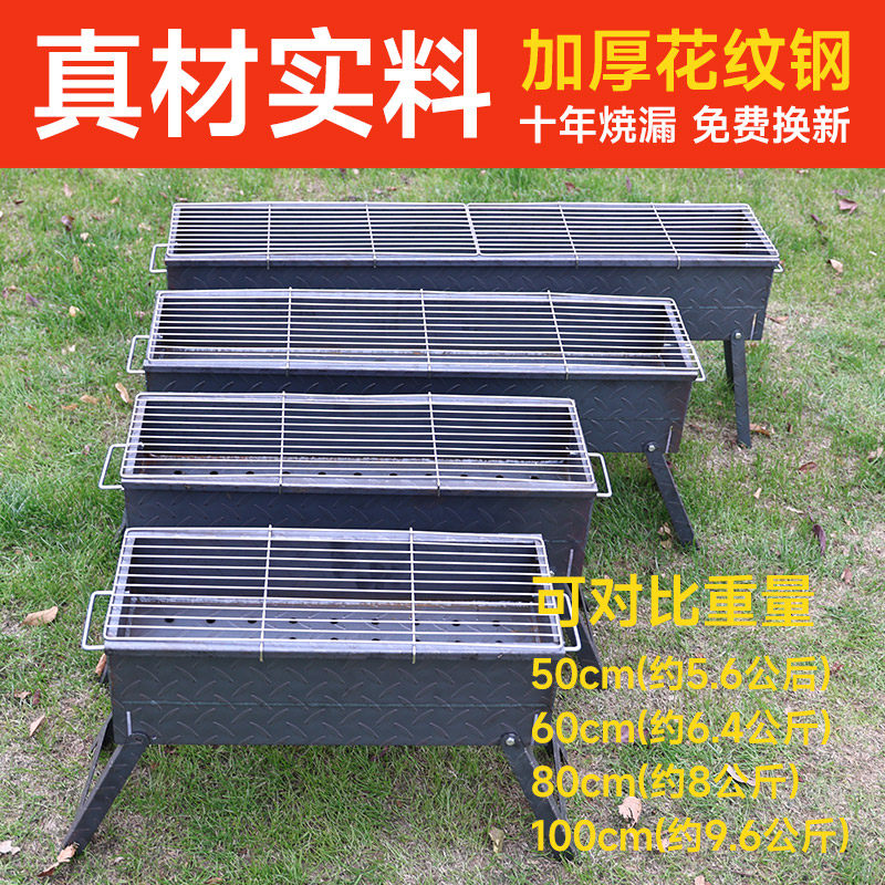 烧烤炉子家用户外露营折叠便携满焊商用加厚摆摊烤肉烤串木炭架子