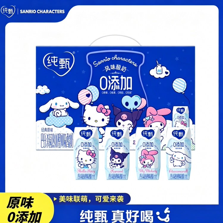 8月纯甄三丽鸥联名装原味酸牛乳酸奶