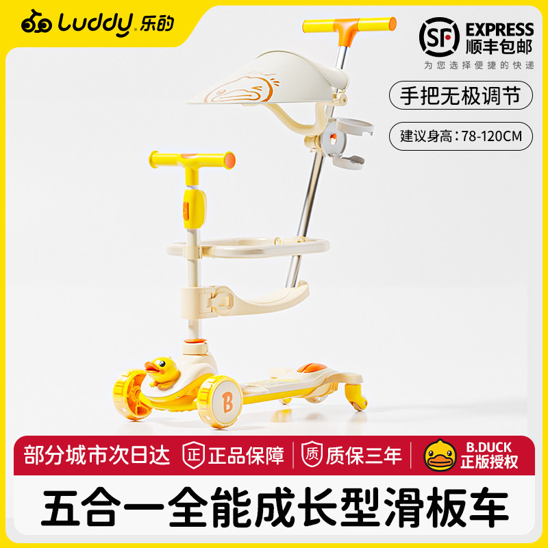 乐的2025新款儿童滑板车六合一可坐可骑滑1到3岁万向轮宝宝溜溜车