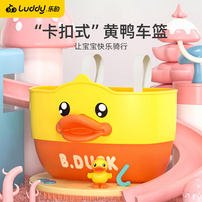 乐的小黄鸭儿童自行车车筐滑板车