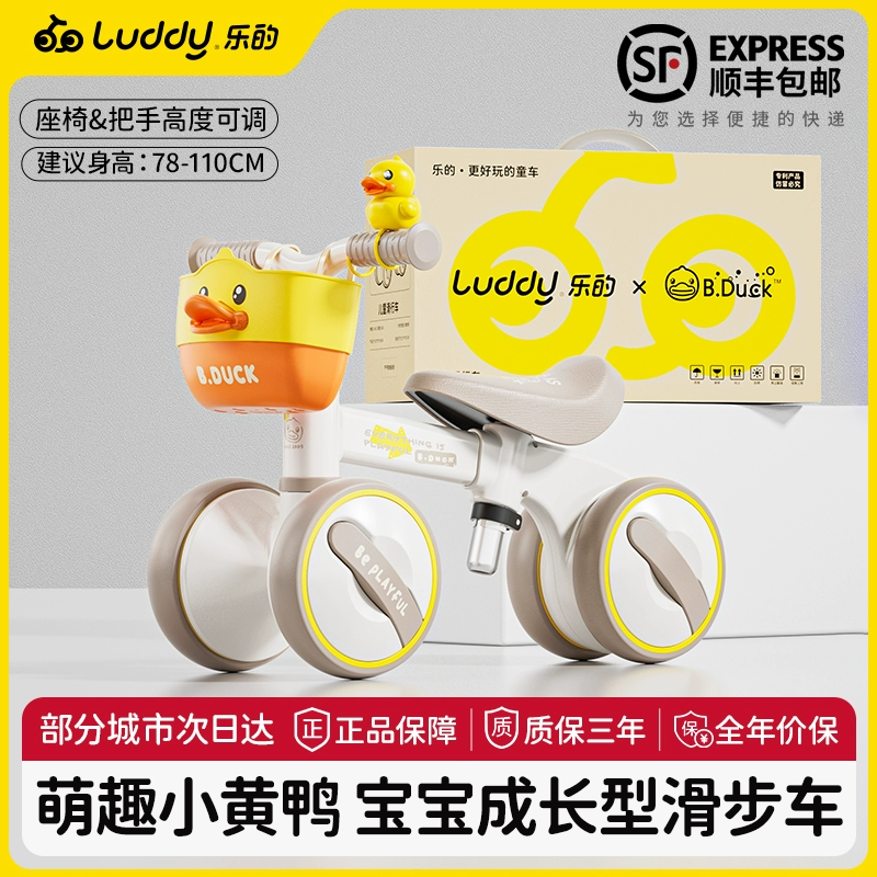 乐的小黄鸭儿童平衡车2岁入门宝宝滑步车1到3岁儿童平衡滑行车