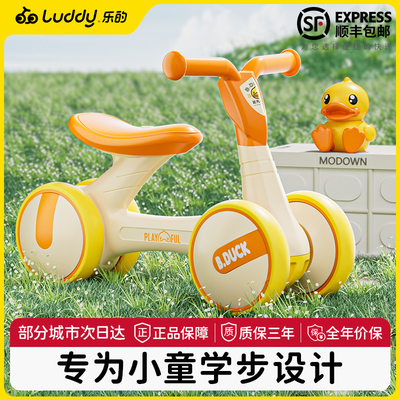 乐的小黄鸭儿童平衡车1到3岁